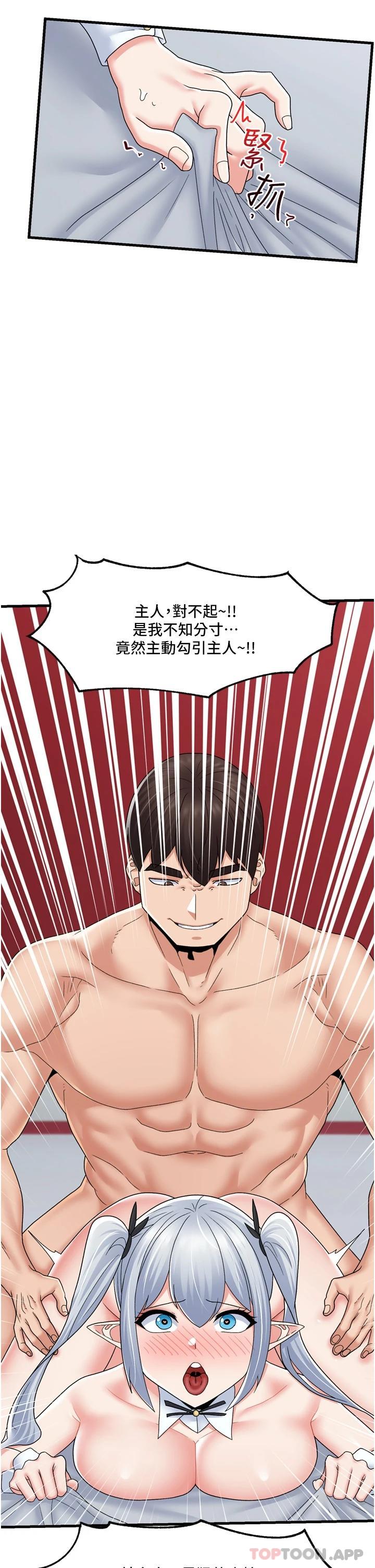 第58话-绝顶升天的来回抽插 - 第13.jpg页