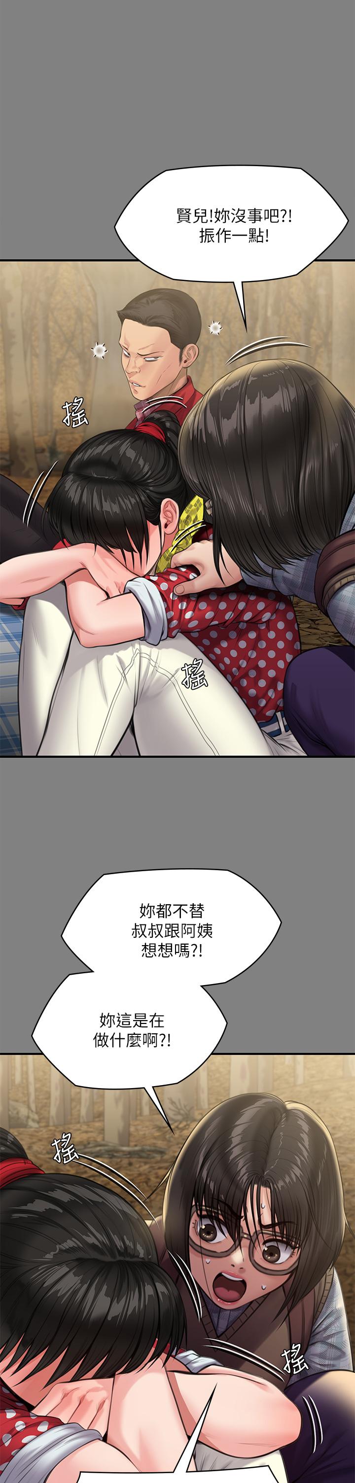 第228話-賢兒折磨自己的原因 - 第38.jpg页