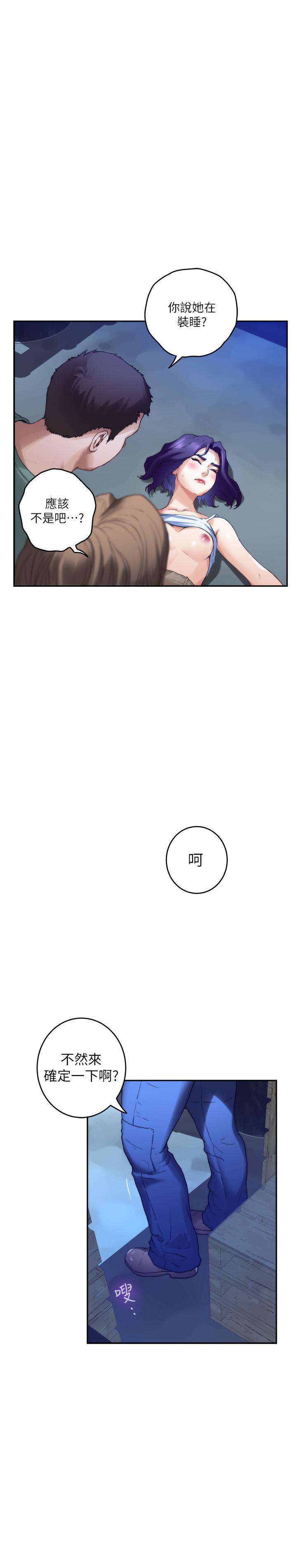 第81话-很会夹的宝拉 - 第25.jpg页