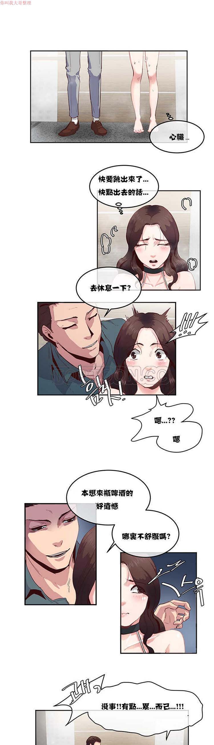 第 4 话 - 第3.jpg页