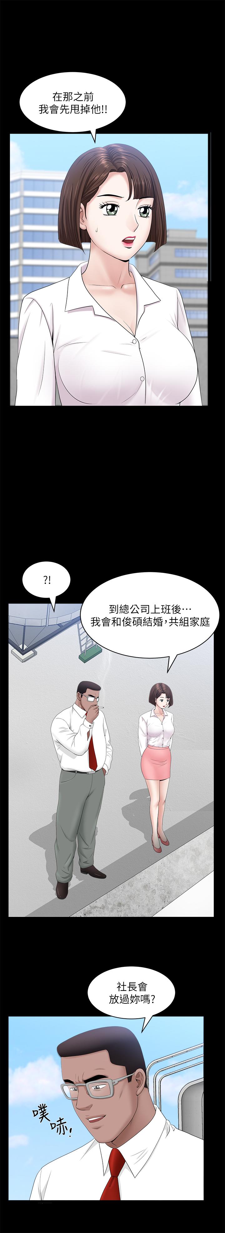 第24話-精湛的舌功 - 第24.jpg页