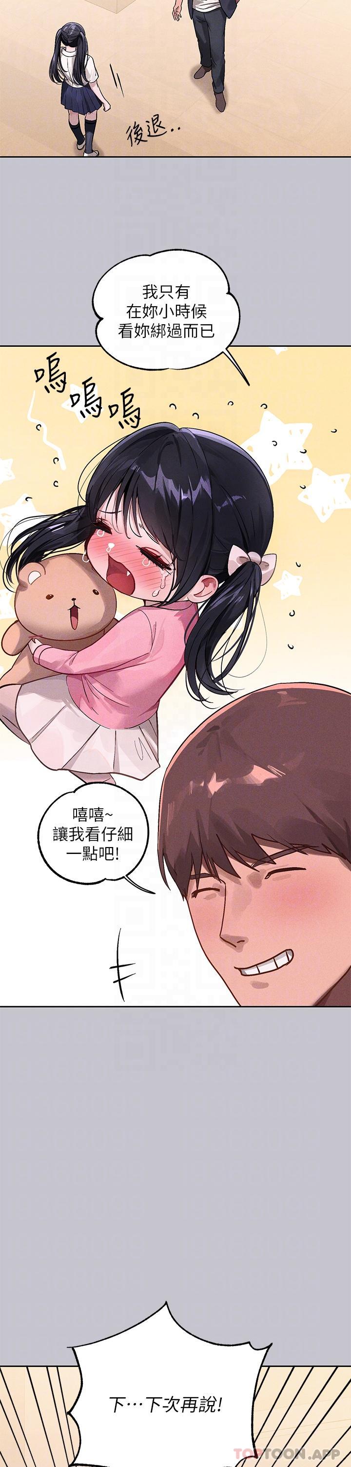 第96话-你是我的第一顺位 - 第5.jpg页