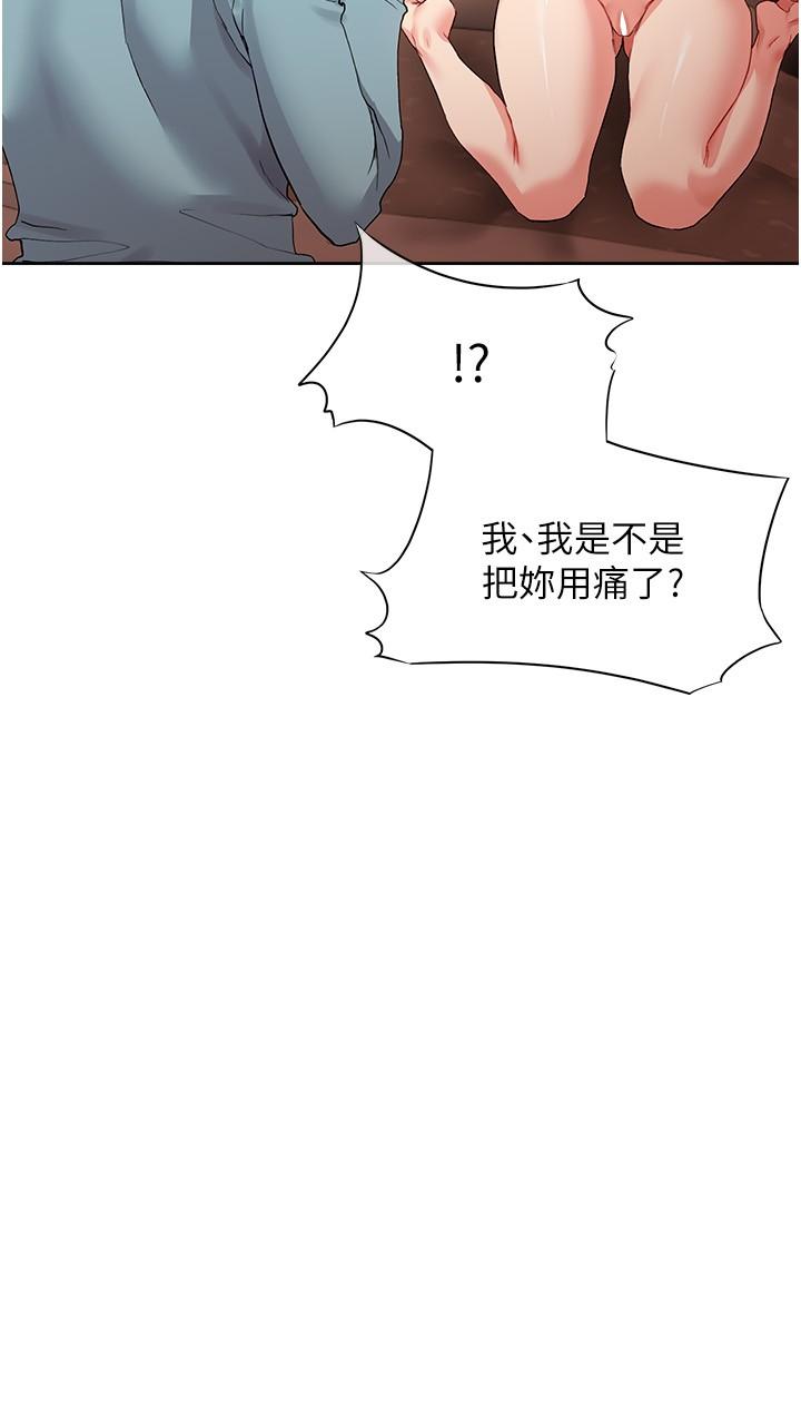 第16話-其實，我是第一次 - 第34.jpg页