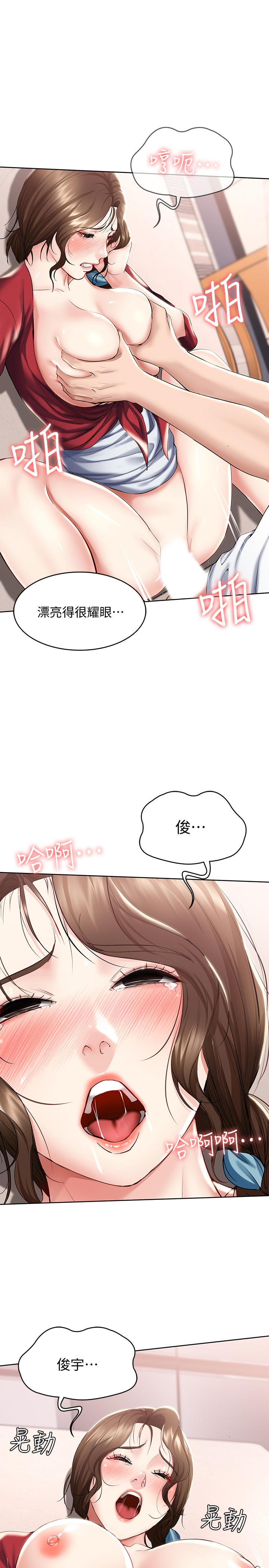 第39話-和朋友媽媽展開的關系 - 第9.jpg页