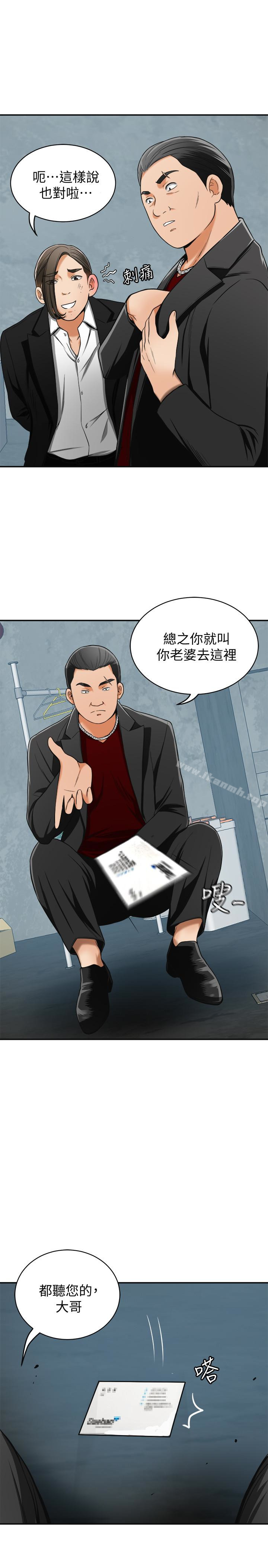 第24话-爱一个男人时会做的事 - 第22.jpg页