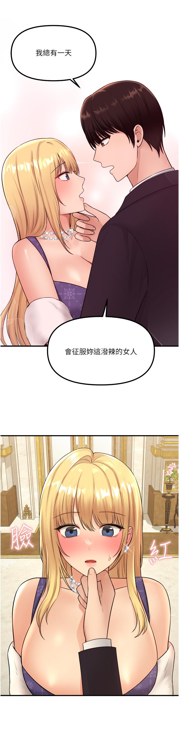 第36話-半夜來敲門的未婚夫 - 第22.jpg页