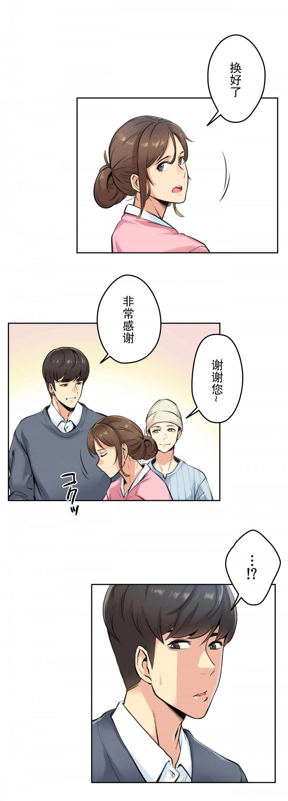第4话 - 第15.jpg页
