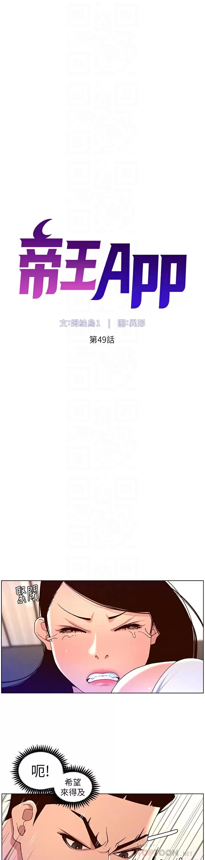 第49話-逐漸淪陷的柔美 - 第4.jpg页