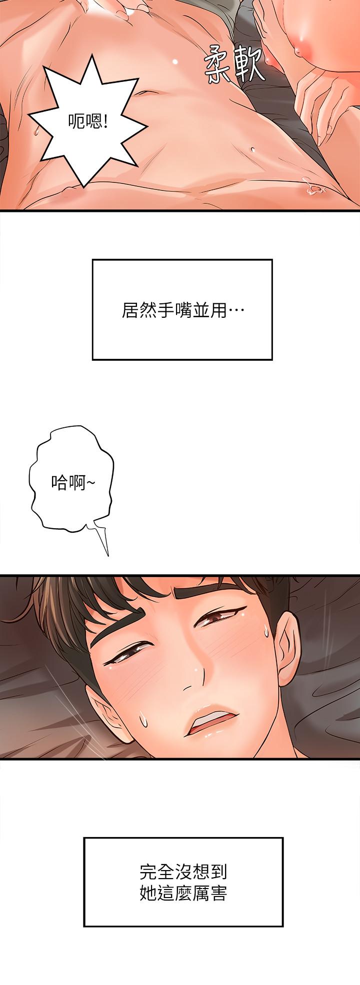 第11話-成熟女人的嫵媚 - 第13.jpg页