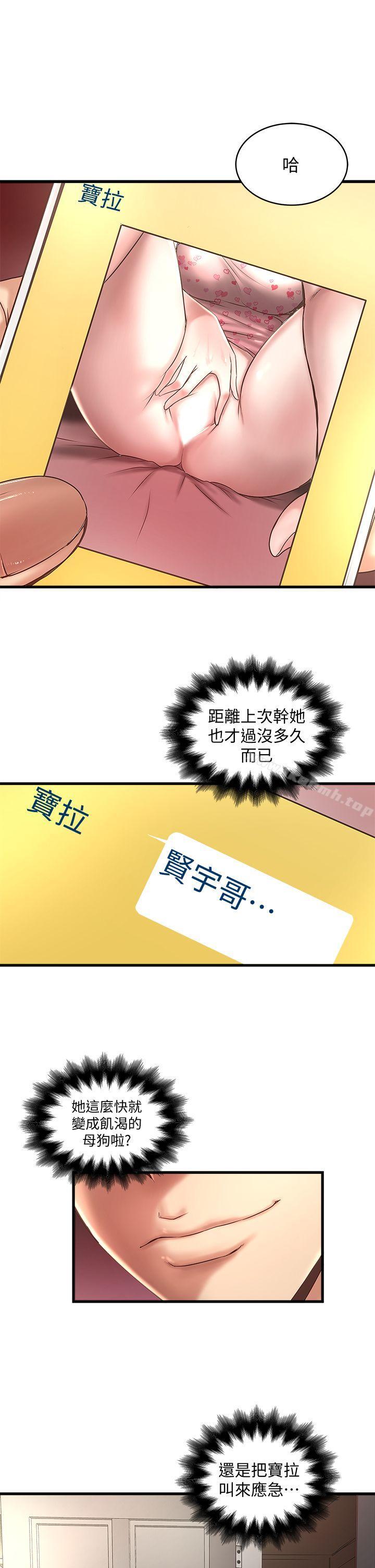 第19话-阿姨，妳看起来比宝拉美味呢 - 第21.jpg页
