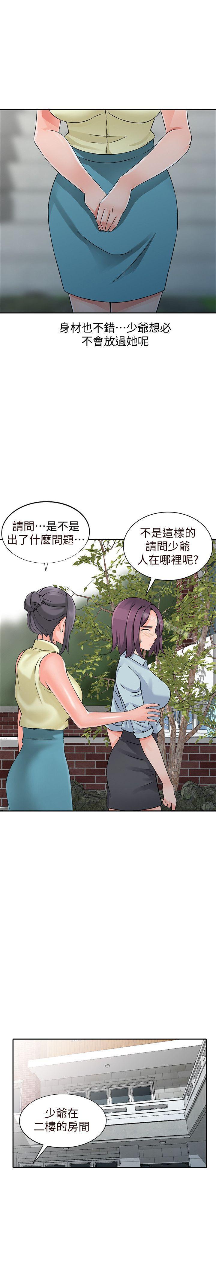 第21话-清纯芝穗的诱惑 - 第25.jpg页