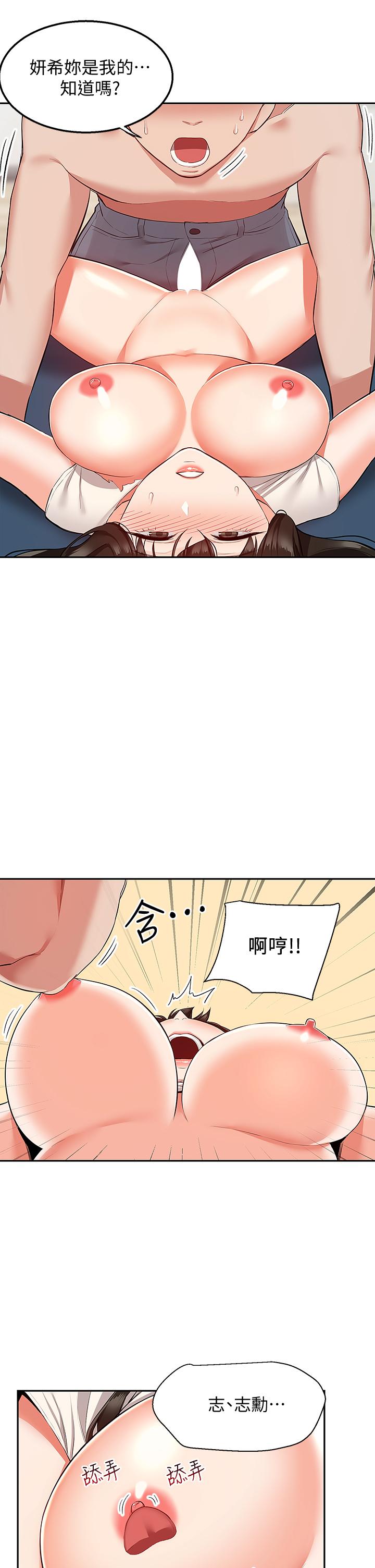 第58話-我的一切都屬於你 - 第20.jpg页