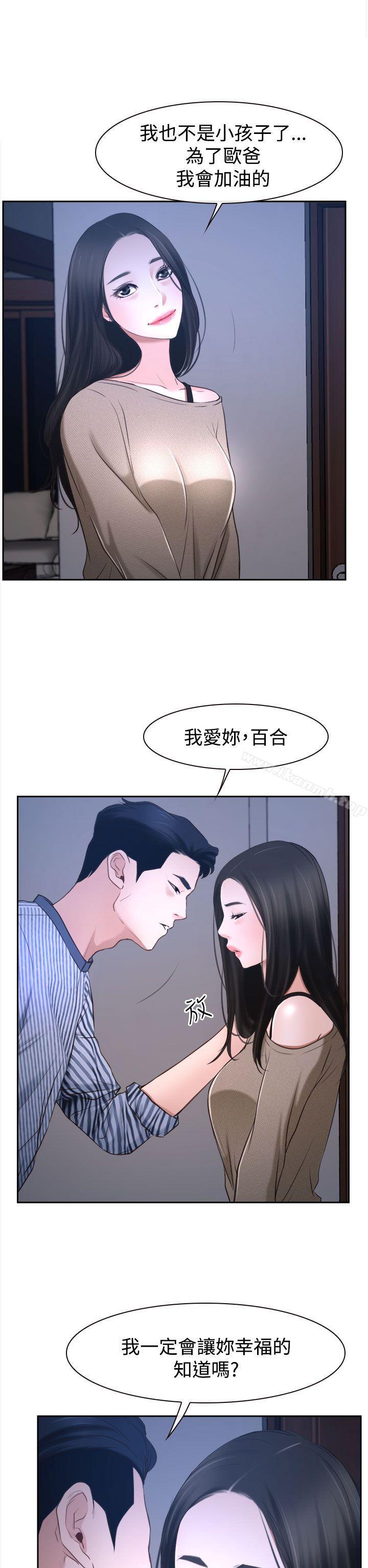 第30話 - 第28.jpg页