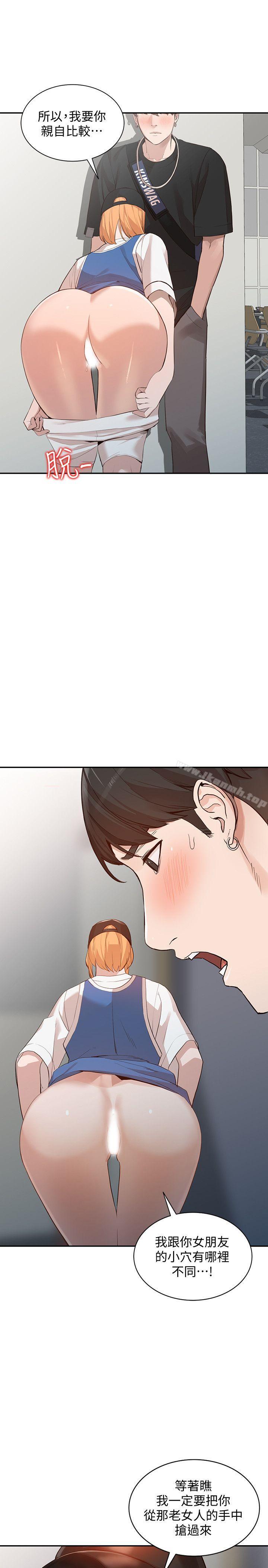 第17话-嫉妒的化身 - 第32.jpg页
