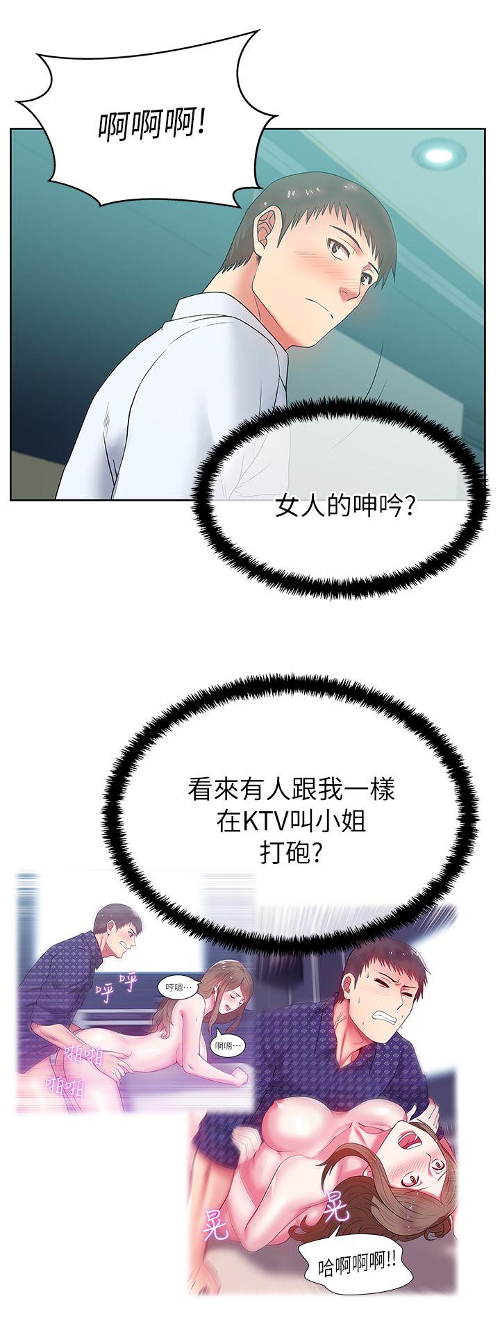 第16话 - 赵玄秀以下犯上 - 第16.jpg页