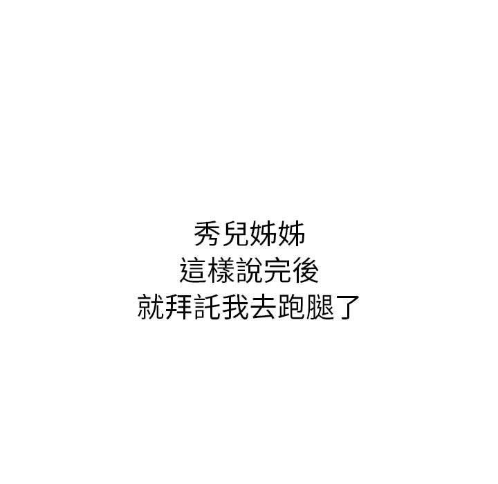 第85话 - 第89.jpg页