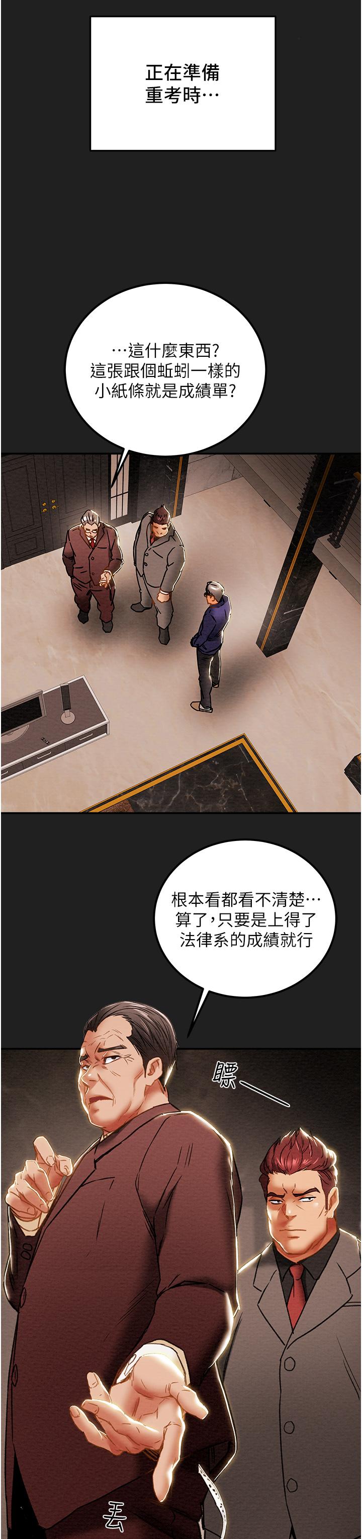 第61话-初恋色气满满的胴体 - 第9.jpg页