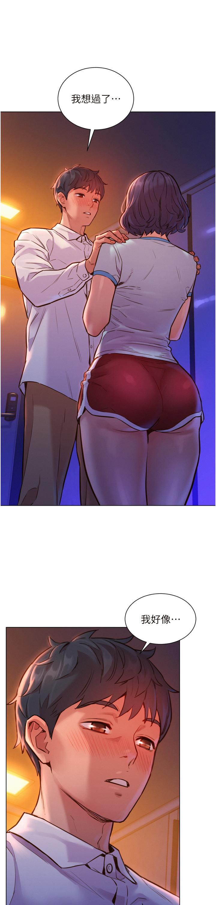 第5話-我好像喜歡你 - 第29.jpg页