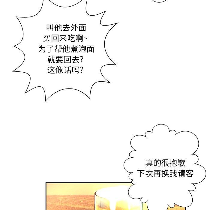 第4话 - 第57.jpg页