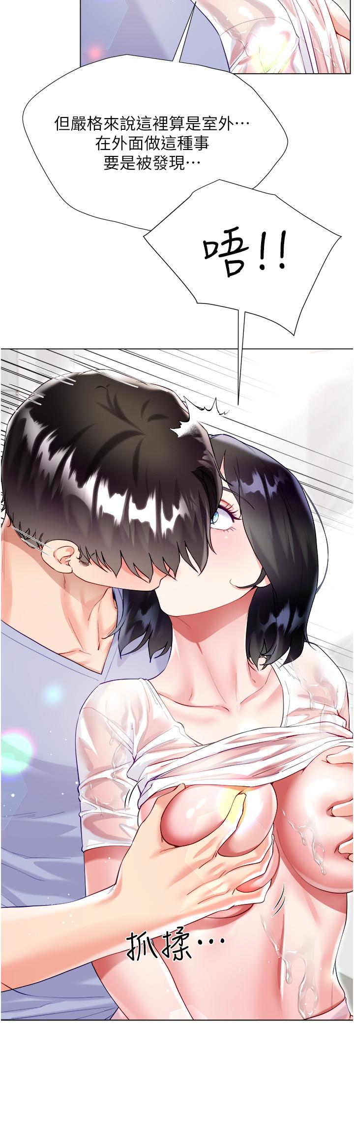 第47话-大嫂的湿身秀 - 第25.jpg页