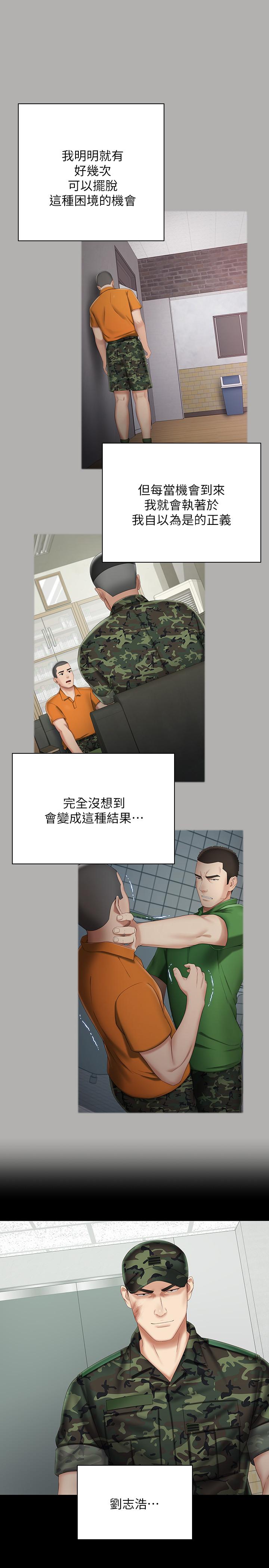 第44话-用身体安慰佳伟 - 第15.jpg页