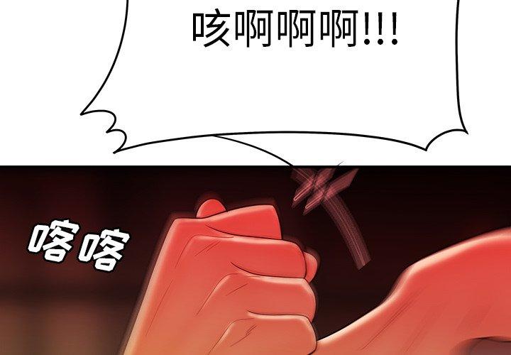 第 32 话 - 第4.jpg页
