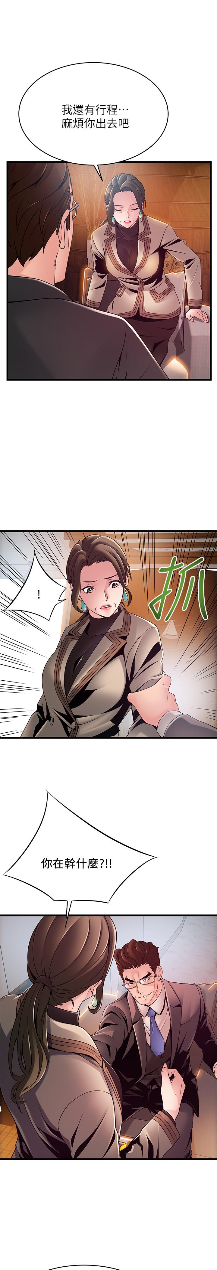 第108話-掠食者的驚人癖好 - 第25.jpg页