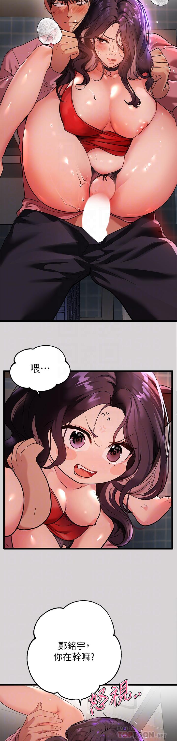 第34話-與宥拉姐的性愛對決 - 第4.jpg页