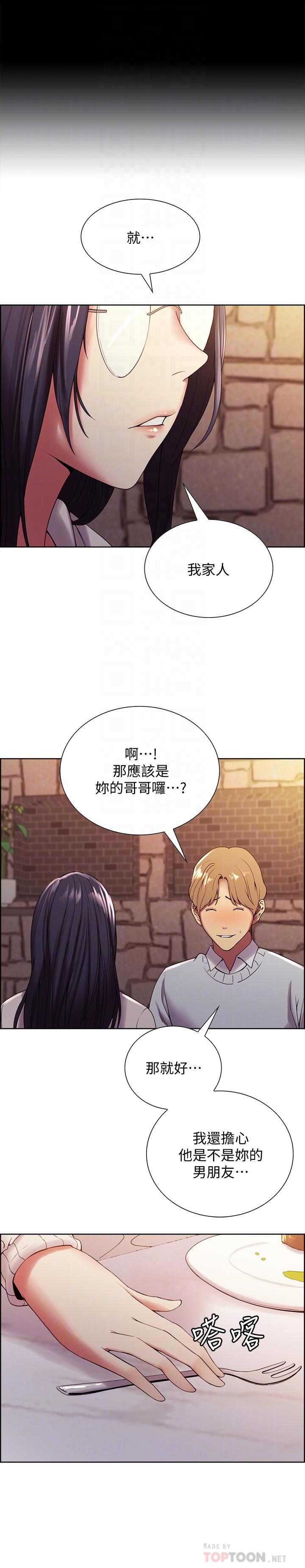 第25话-想安慰主人的玛莉 - 第8.jpg页
