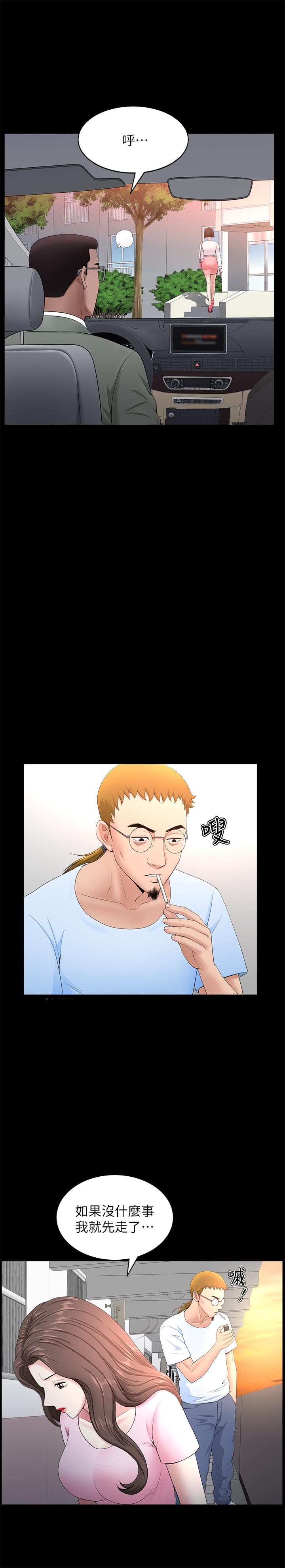第26話-鄰居的變態要求 - 第5.jpg页