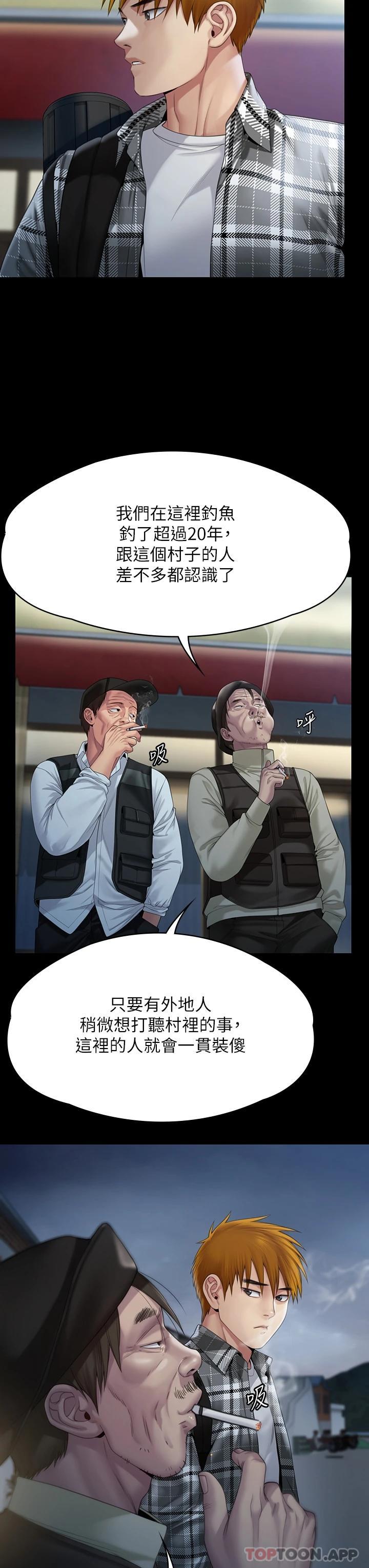 第266话-差波多岛不为人知的阴暗面 - 第21.jpg页