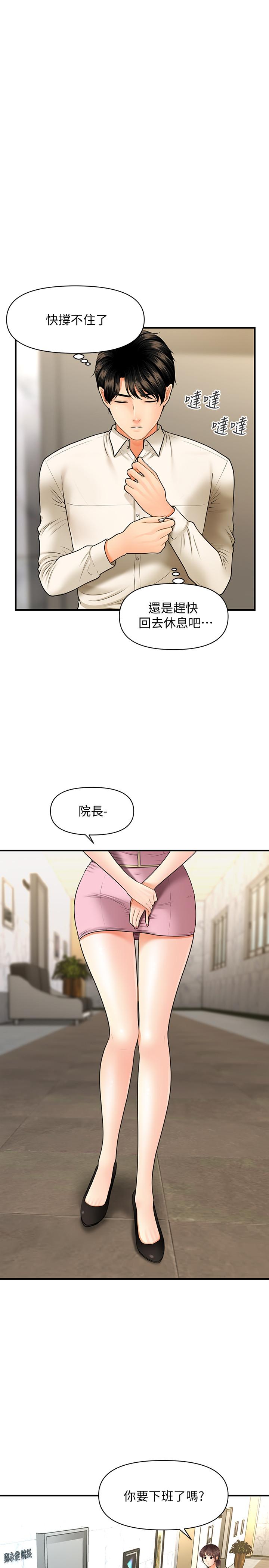 第26話-為院長獻上的肉體安慰 - 第23.jpg页
