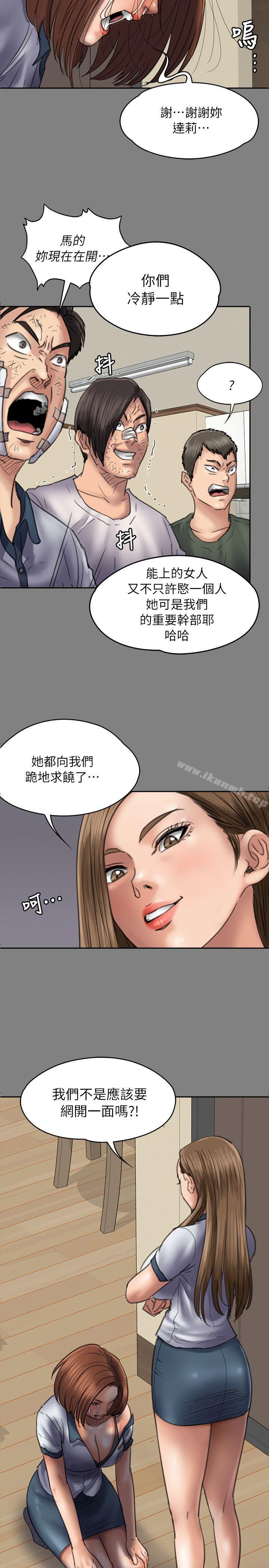 第58話 - 達莉女王回歸 - 第18.jpg页