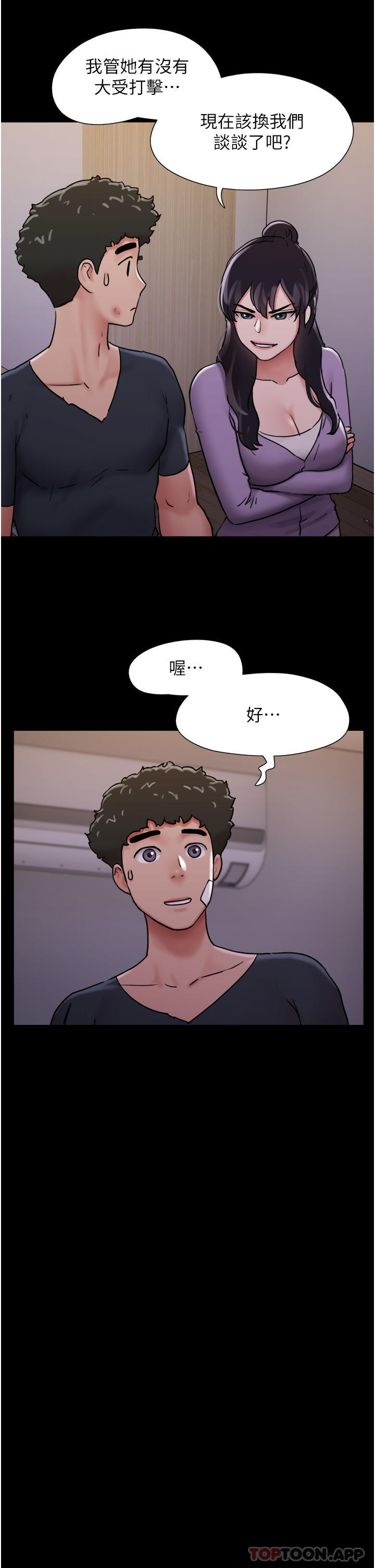 第12话-在前女友隔壁房间打炮 - 第17.jpg页
