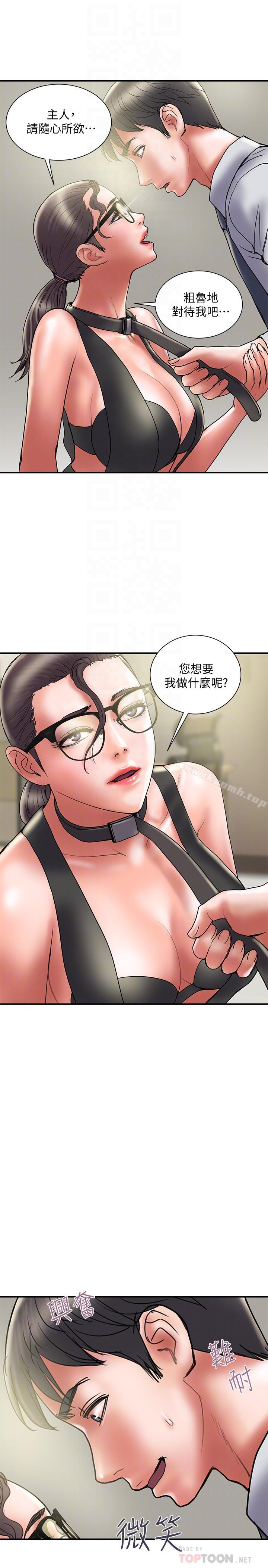 第33话-彻底堕落的丈夫 - 第8.jpg页