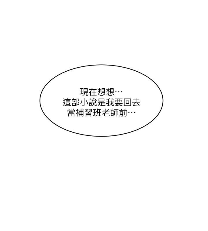 第100话-得偿所愿 - 第27.jpg页