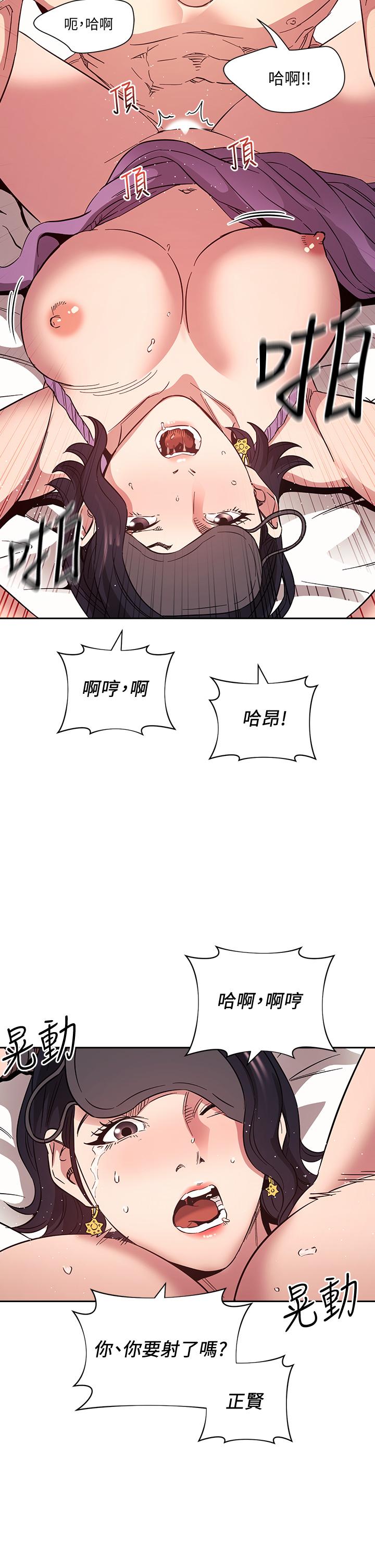 第55話-越被羞辱夾越緊 - 第34.jpg页