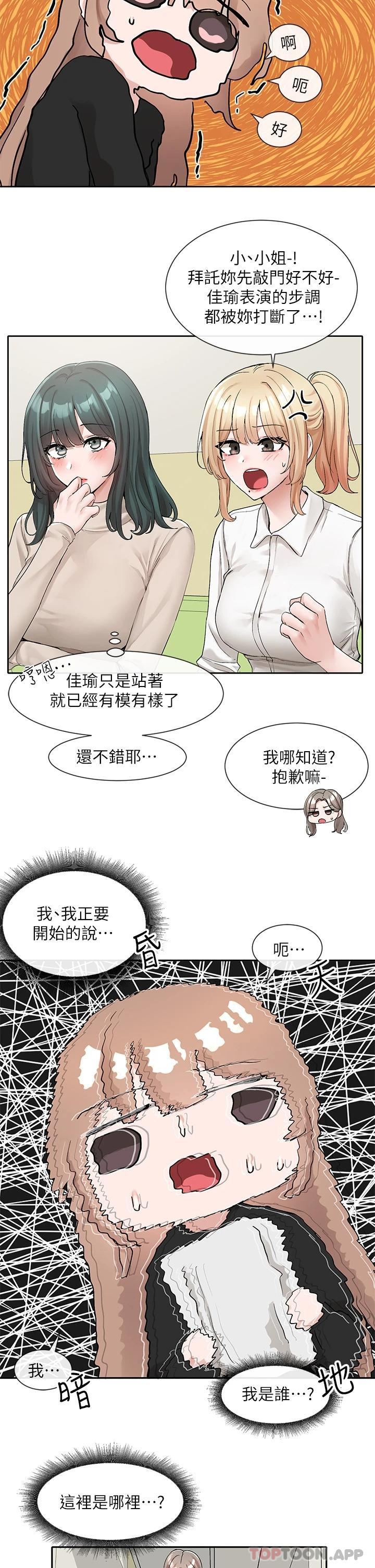 第114话-陪我一起玩♥ - 第32.jpg页