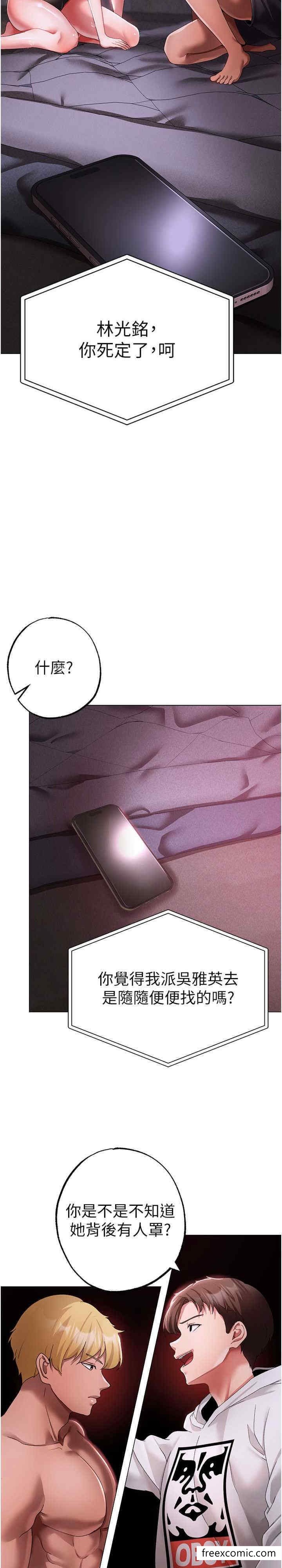 第35话-侵犯学长的女人 - 第6.jpg页