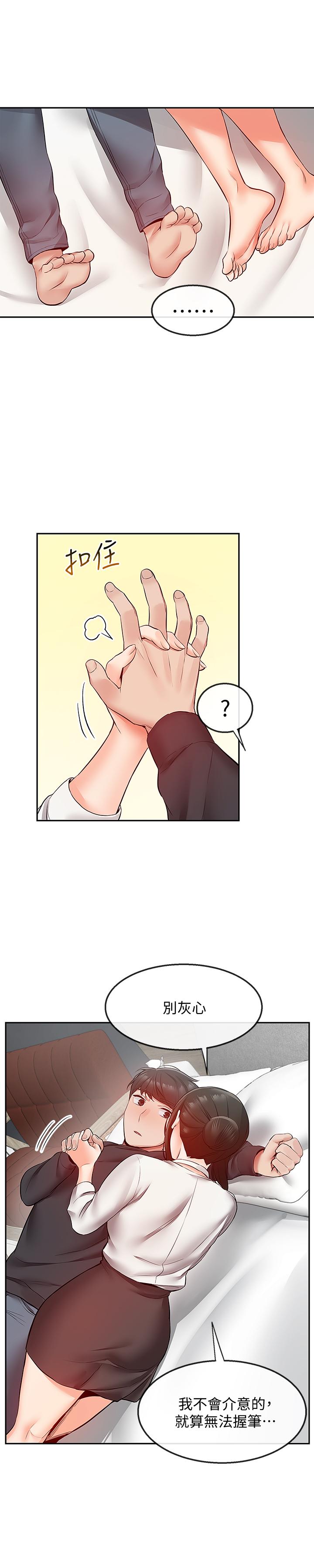 第29話-這次真的生氣了？ - 第15.jpg页
