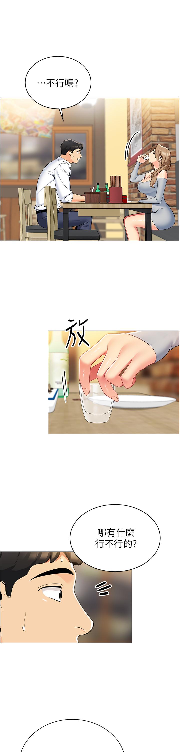 第44話-難忘的分手炮 - 第9.jpg页