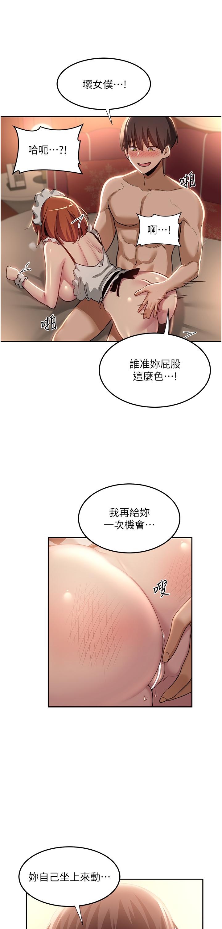 第80话-不听话的惩罚就是… - 第15.jpg页