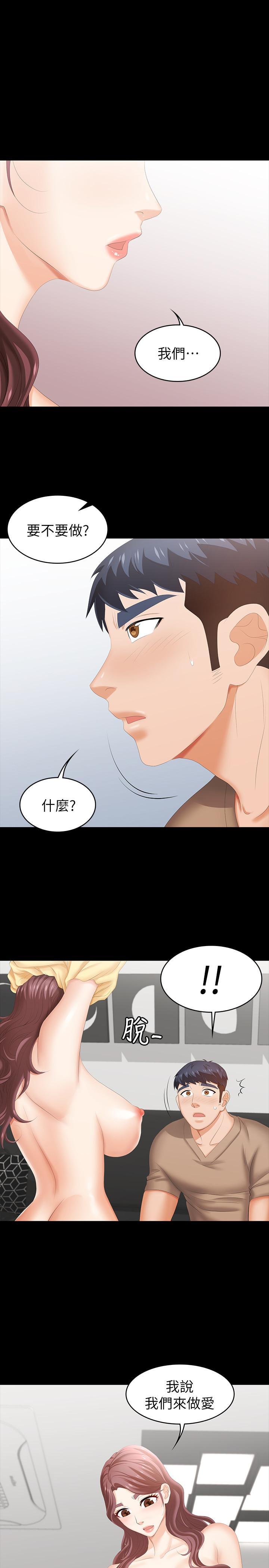 第28話-和老公做一場不一樣的愛 - 第1.jpg页