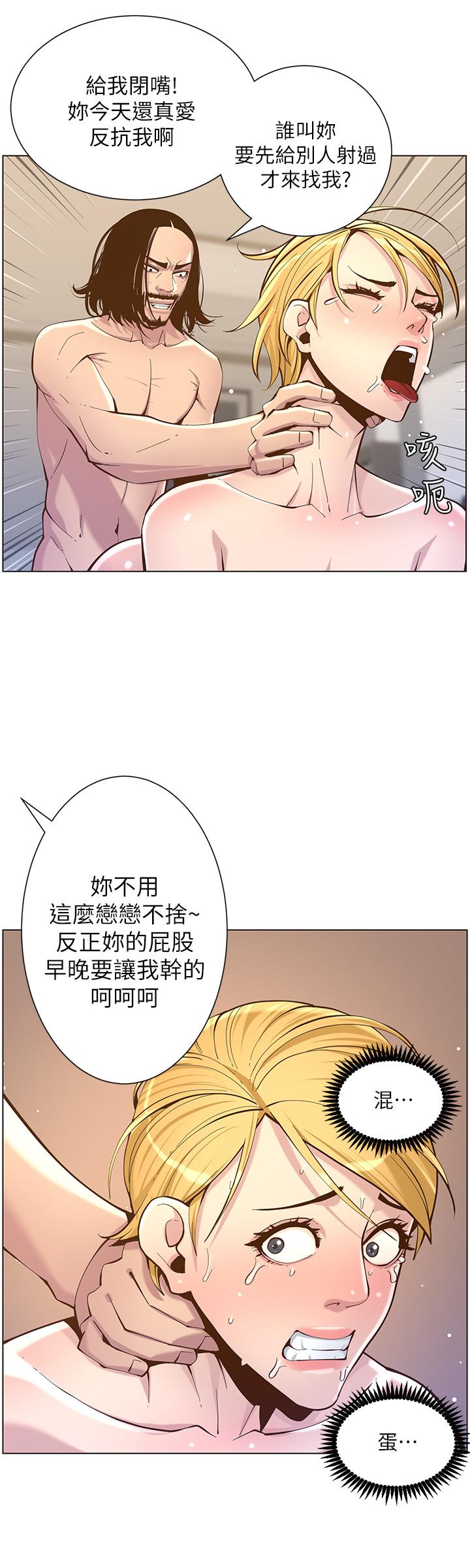 第73话-性变态的极致 - 第24.jpg页