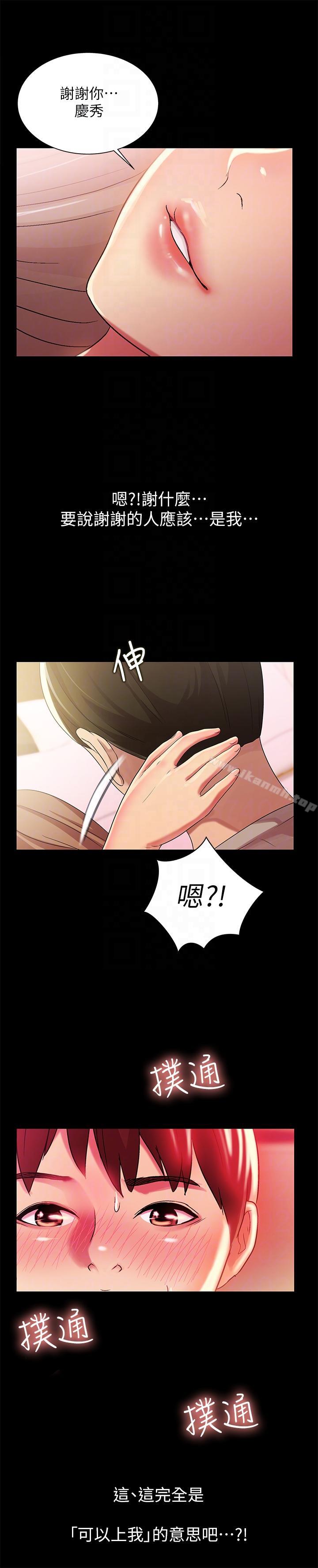 第22話-與美娜截然不同的書妍 - 第17.jpg页