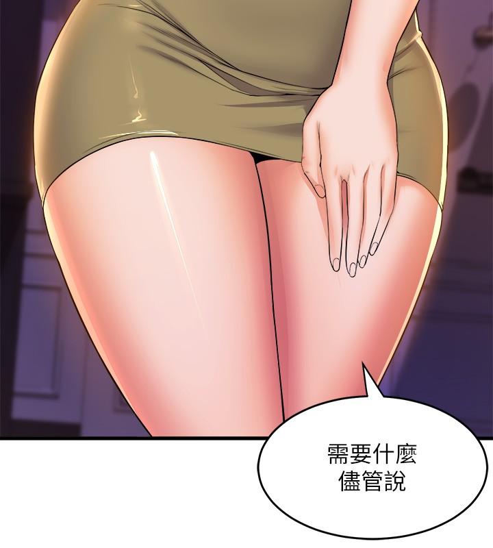 第50話-恢復疲勞的深層經絡按摩 - 第30.jpg页