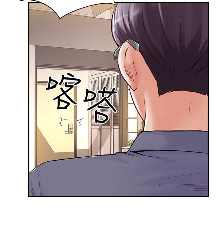 第33話-分居的另一層含義 - 第20.jpg页