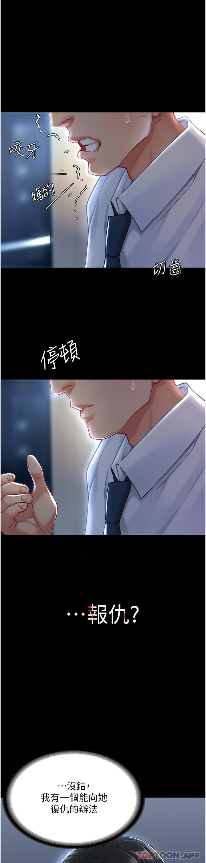 第1话-奋不顾身全力调教！ - 第52.jpg页