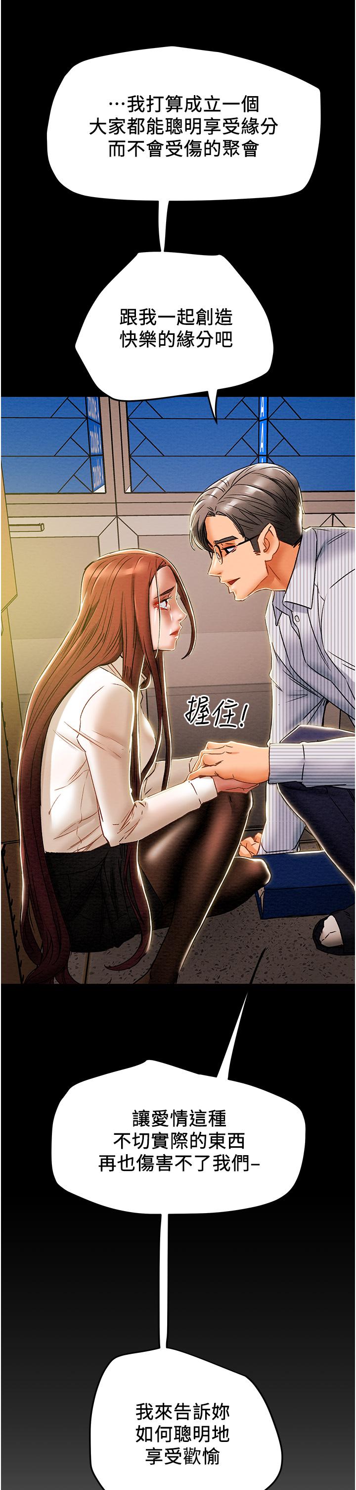 第47话-比方向盘更灵活的腰肢 - 第2.jpg页