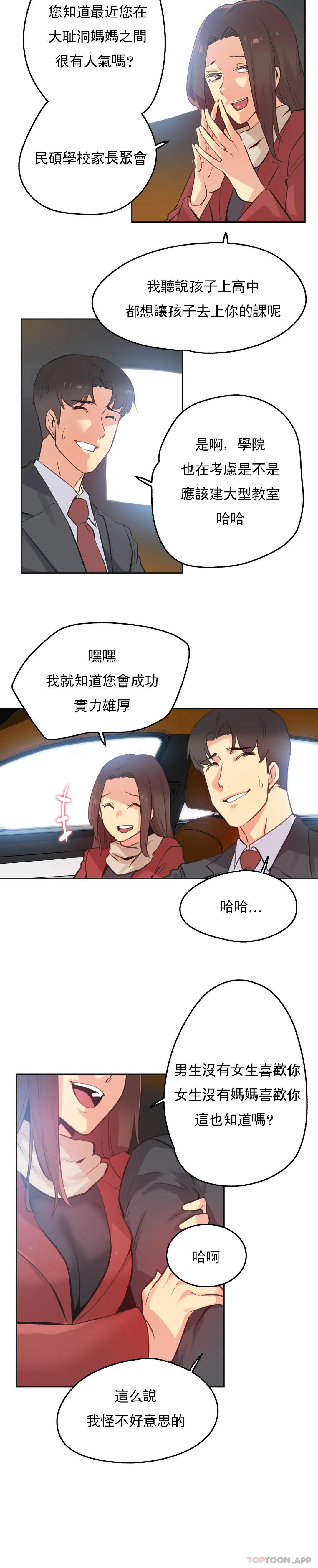 第67话 - 第11.jpg页
